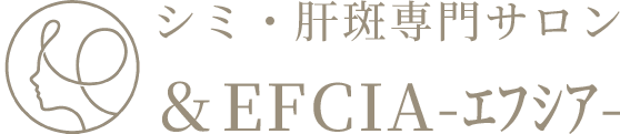 町田エステサロン｜シミ・肝斑専門サロン ＆EFCIA-エフシア-